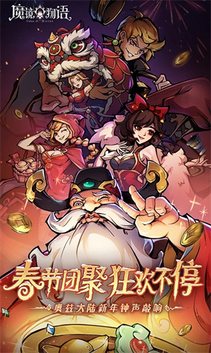 魔镜物语激活码10000钻石版 第3张图片