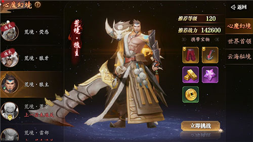 幻世九歌无限仙玉版新手攻略截图3