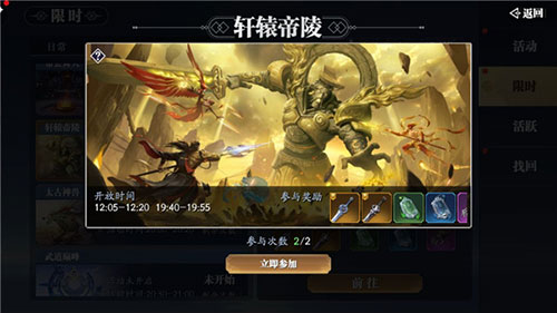 幻世九歌无限仙玉版新手攻略截图5