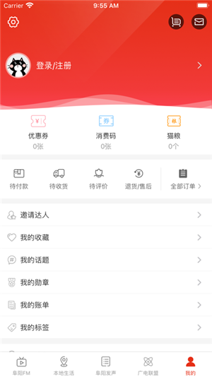 在阜阳app官方最新版 第4张图片