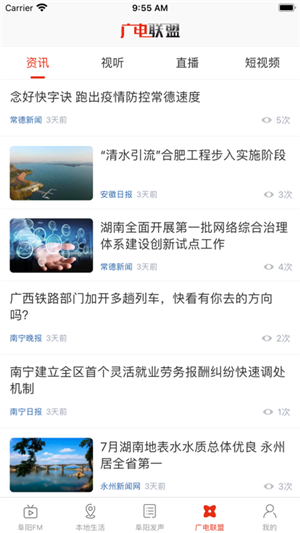 在阜阳app官方最新版 第3张图片