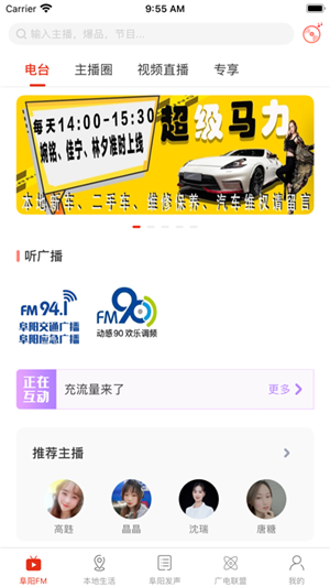 在阜阳app官方最新版 第5张图片