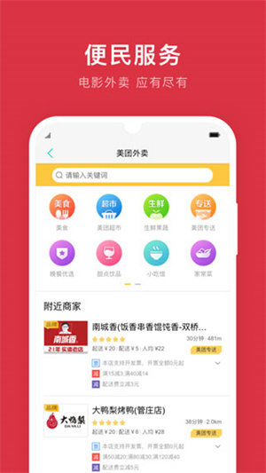 鹰潭公交app2