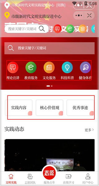 爱南昌app使用教程4