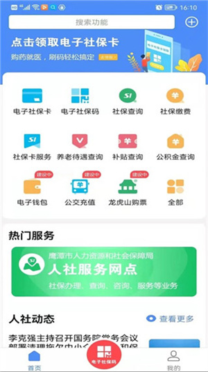 软件介绍截图