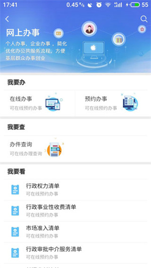 i鹰潭app下载 第2张图片