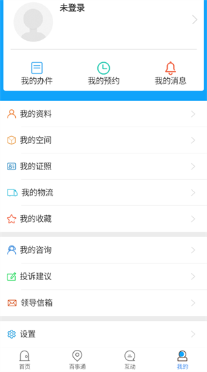 i鹰潭使用教程截图4