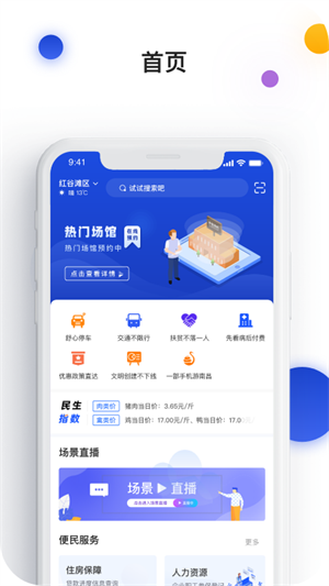 i南昌app下载 第1张图片