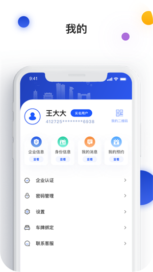 i南昌app下载 第4张图片