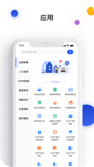 i南昌app下载 第2张图片