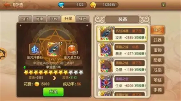 弹弹岛2无限内购版游戏攻略3