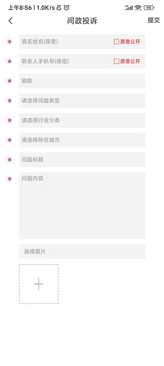 新南昌app使用教程5