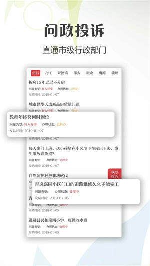 新南昌app下载 第3张图片