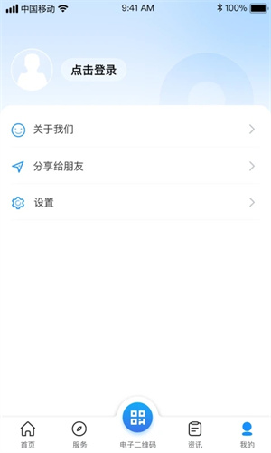 南昌社保app下载 第4张图片