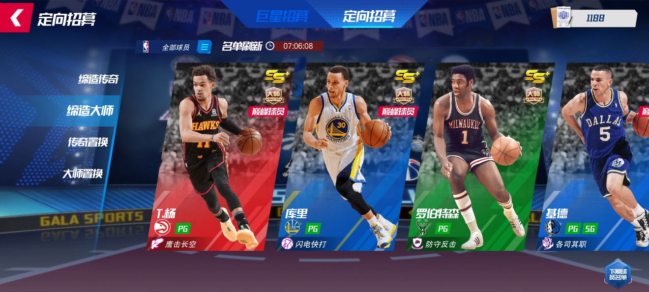 NBA篮球大师全明星限定版游戏攻略6