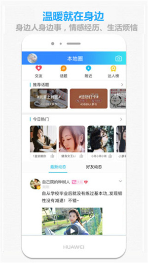 掌上抚州APP 第2张图片