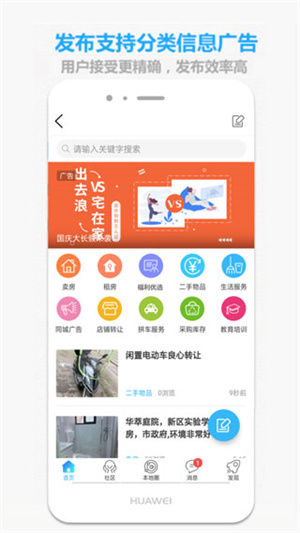 掌上抚州APP 第3张图片