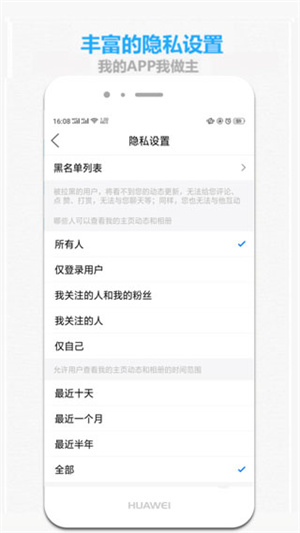 掌上抚州APP 第4张图片