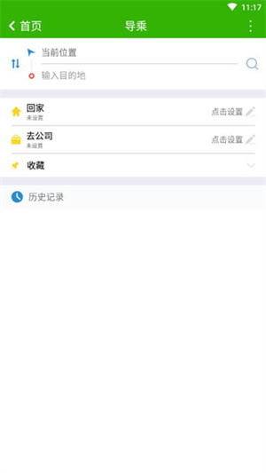 抚州掌上公交APP 第1张图片