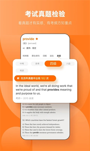 不背单词app下载安装最新版3