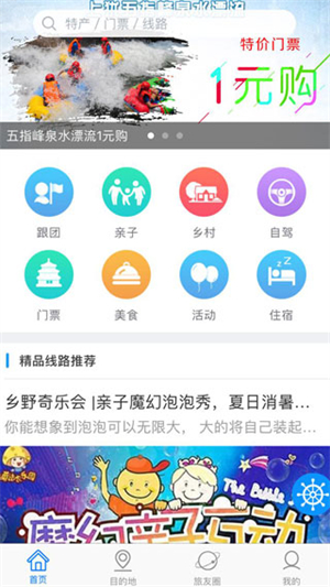 赣州旅游app 第5张图片