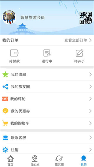 赣州旅游app 第4张图片