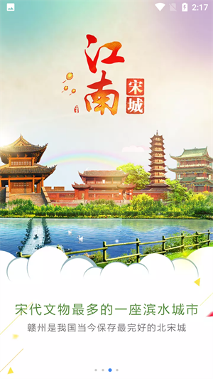 赣州旅游app 第8张图片