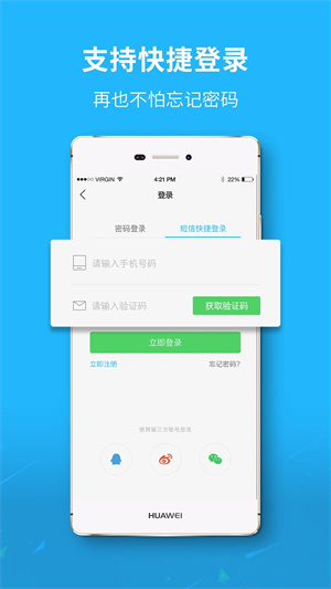 大济宁app下载 第2张图片