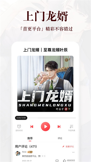蜻蜓FM官方免费app下载4
