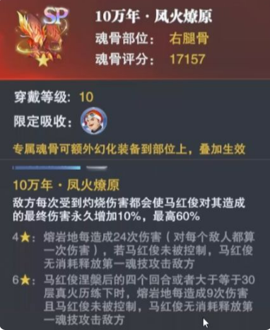 斗罗大陆魂师对决无限魂币版江海秘藏活动抽取分析1