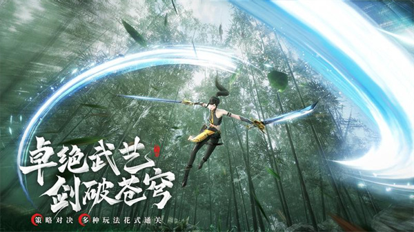 幻世九歌vivo版下载 第1张图片