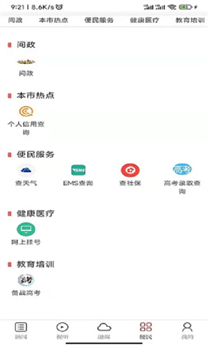 吉安发布app下载 第1张图片