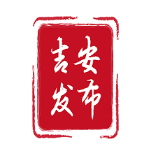 吉安发布app官方下载 v1.0.5 安卓最新版