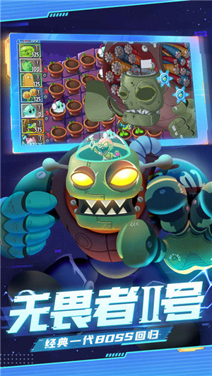 PVZ2内购免费充值版游戏特点