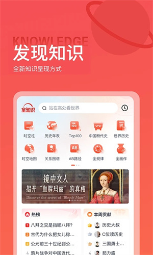 全知识app 第4张图片