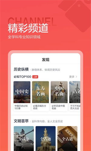 全知识app 第3张图片