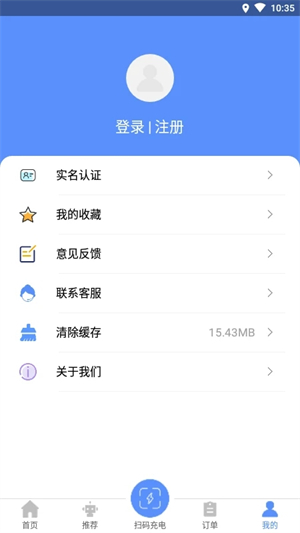 赣州车易充app 第4张图片