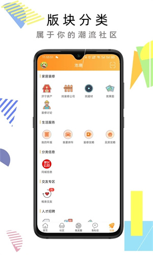 济宁网app下载 第1张图片