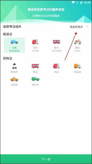 驾校一点通app如何报名驾考1