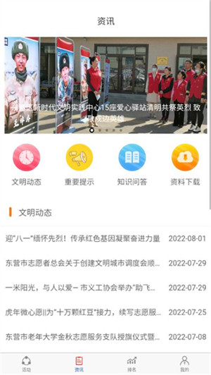 志愿东营app官方最新版下载 第5张图片