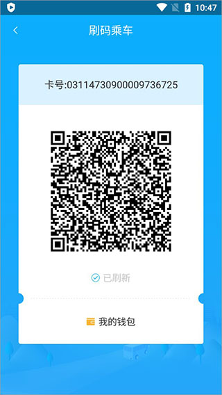 吉安公交服务app使用方法3