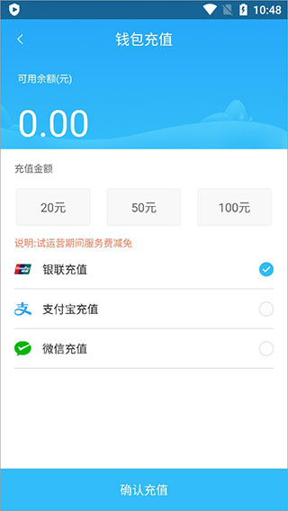 吉安公交服务app使用方法4