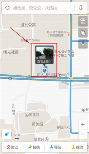 百度地图导航如何看街景截图2