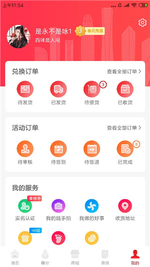 我爱泉城app官方下载 第4张图片