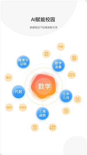 泉城e学app下载 第1张图片