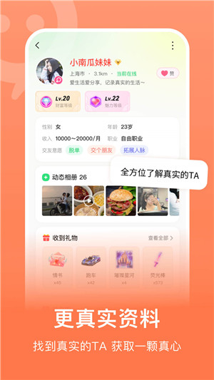 连信app官方下截图3