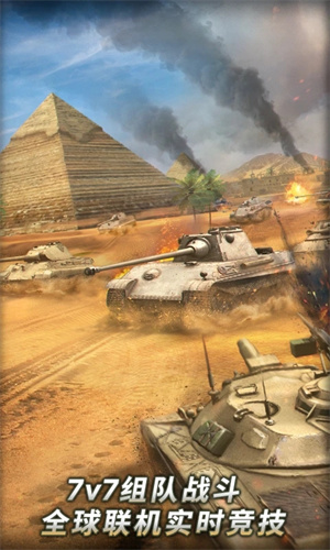 坦克争锋九游版 第1张图片