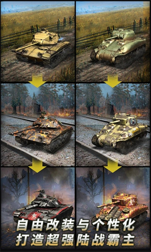 坦克争锋九游版 第2张图片