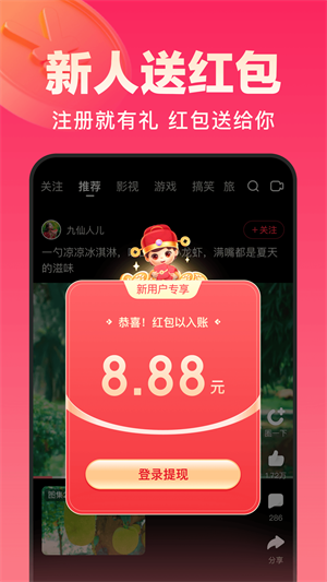 好看视频极速版app下载1