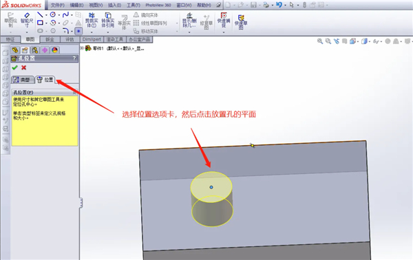 怎么画螺纹孔4